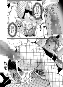 Page 77 of Ore no Keiei suru Adult Shop ga Chijo no Tamariba ni Natte shimatta. | 내가 운영하는 성인용품점이 치녀들의 아지트가 되어버렸다. - preview thumbnail
