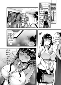 Page 10 of Ore no Keiei suru Adult Shop ga Chijo no Tamariba ni Natte shimatta. | 내가 운영하는 성인용품점이 치녀들의 아지트가 되어버렸다. - preview thumbnail