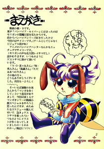 Page 3 of [Studio Z-Agnam (Various) Douga Komusume! 9 - preview thumbnail