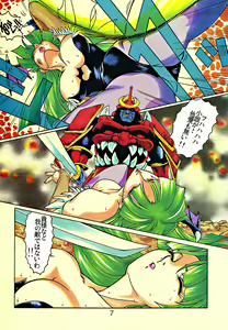 Page 8 of [Studio Z-Agnam (Various) Douga Komusume! 9 - preview thumbnail