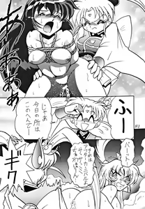 Page 83 of [Studio Z-Agnam (Various) Douga Komusume! 9 - preview thumbnail