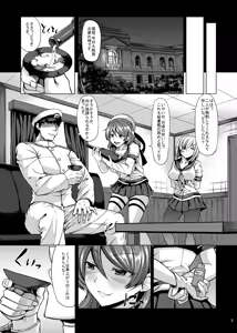Page 4 of Hamakaze to Urakaze ni Shasei Kanri Saretai - preview thumbnail