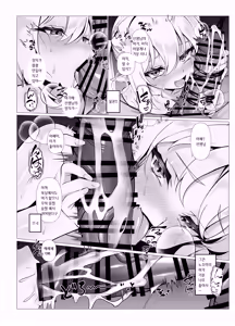 Page 16 of Know So Me, Stay With Me - preview thumbnail