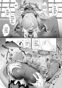 Page 11 of Dancing crazy teacher - preview thumbnail