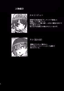 Page 3 of Ellen-chan o Ijimetai - preview thumbnail