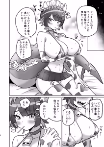 Page 9 of Ellen-chan o Ijimetai - preview thumbnail