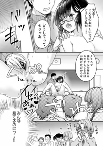 Page 17 of Yuutousei Joshi -Mesu Haha Kaizou Keikaku - preview thumbnail