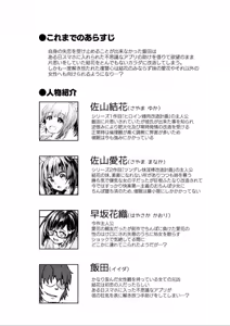 Page 2 of Yuutousei Joshi -Mesu Haha Kaizou Keikaku - preview thumbnail