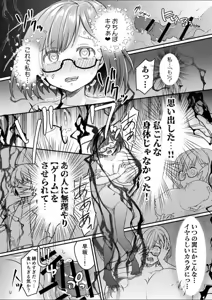 Page 30 of Yuutousei Joshi -Mesu Haha Kaizou Keikaku - preview thumbnail
