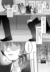 Page 37 of Yuutousei Joshi -Mesu Haha Kaizou Keikaku - preview thumbnail