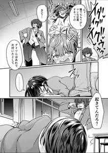 Page 7 of Yuutousei Joshi -Mesu Haha Kaizou Keikaku - preview thumbnail