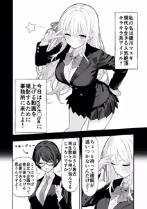 Page 3 of アナルゼリー浣腸漫画 - preview thumbnail
