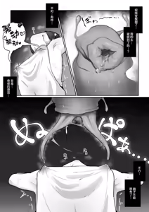 Page 6 of Shinmai Boukensha ga Chikubi Kaihatsu Sarete Intai Suru Hanashi | 新人冒险者因乳头被开发而隐退的故事 - preview thumbnail