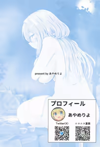 Page 28 of Guren to Boku 3 - preview thumbnail