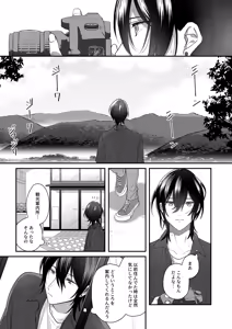 Page 3 of Futari meguriau touka - preview thumbnail