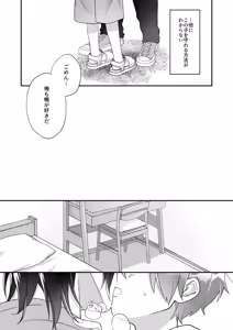 Page 41 of Futari meguriau touka - preview thumbnail