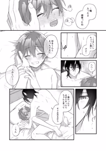 Page 51 of Futari meguriau touka - preview thumbnail