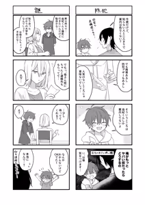 Page 72 of Futari meguriau touka - preview thumbnail
