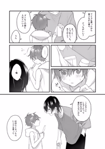 Page 74 of Futari meguriau touka - preview thumbnail