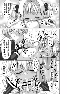 Page 8 of Li-kun to Sakura to Sao-yaku Oji-san  no Dosukebe Party - preview thumbnail