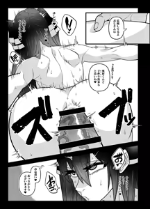 Page 15 of INK ANGEL - preview thumbnail