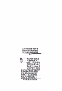 Page 1016 of アオヤマ電池 合集 机翻 - preview thumbnail