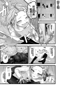 Page 1019 of アオヤマ電池 合集 机翻 - preview thumbnail