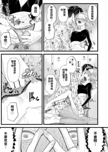 Page 1033 of アオヤマ電池 合集 机翻 - preview thumbnail