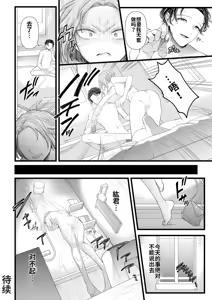 Page 1042 of アオヤマ電池 合集 机翻 - preview thumbnail