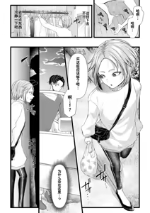 Page 1054 of アオヤマ電池 合集 机翻 - preview thumbnail