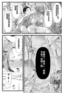 Page 1061 of アオヤマ電池 合集 机翻 - preview thumbnail