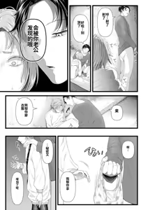 Page 1065 of アオヤマ電池 合集 机翻 - preview thumbnail