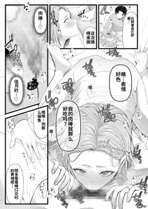 Page 1077 of アオヤマ電池 合集 机翻 - preview thumbnail