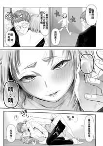 Page 1093 of アオヤマ電池 合集 机翻 - preview thumbnail