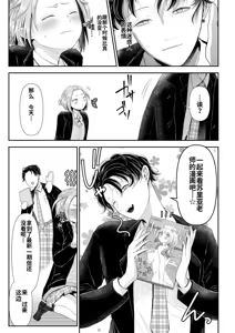 Page 1097 of アオヤマ電池 合集 机翻 - preview thumbnail