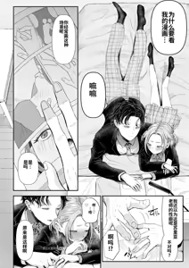 Page 1098 of アオヤマ電池 合集 机翻 - preview thumbnail