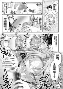 Page 1107 of アオヤマ電池 合集 机翻 - preview thumbnail