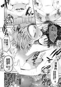 Page 1110 of アオヤマ電池 合集 机翻 - preview thumbnail