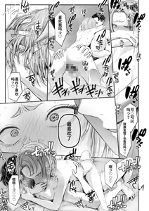 Page 1133 of アオヤマ電池 合集 机翻 - preview thumbnail