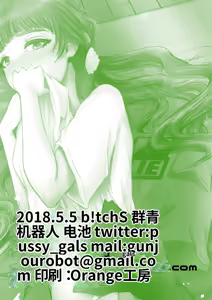 Page 114 of アオヤマ電池 合集 机翻 - preview thumbnail