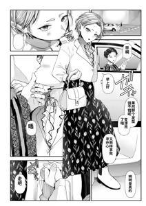 Page 1142 of アオヤマ電池 合集 机翻 - preview thumbnail
