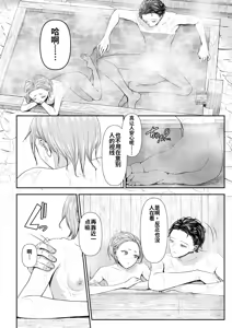 Page 1166 of アオヤマ電池 合集 机翻 - preview thumbnail