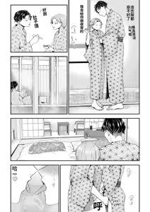 Page 1178 of アオヤマ電池 合集 机翻 - preview thumbnail