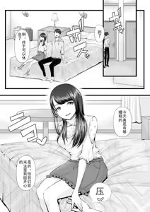 Page 118 of アオヤマ電池 合集 机翻 - preview thumbnail