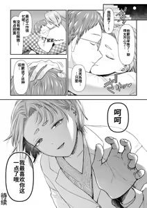 Page 1186 of アオヤマ電池 合集 机翻 - preview thumbnail