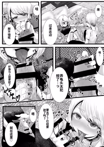 Page 12 of アオヤマ電池 合集 机翻 - preview thumbnail