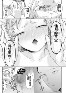 Page 1203 of アオヤマ電池 合集 机翻 - preview thumbnail