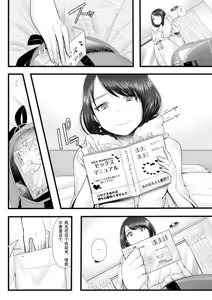 Page 122 of アオヤマ電池 合集 机翻 - preview thumbnail