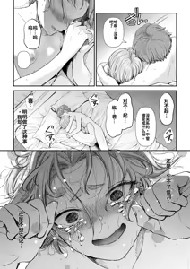 Page 1231 of アオヤマ電池 合集 机翻 - preview thumbnail