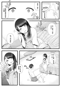 Page 133 of アオヤマ電池 合集 机翻 - preview thumbnail
